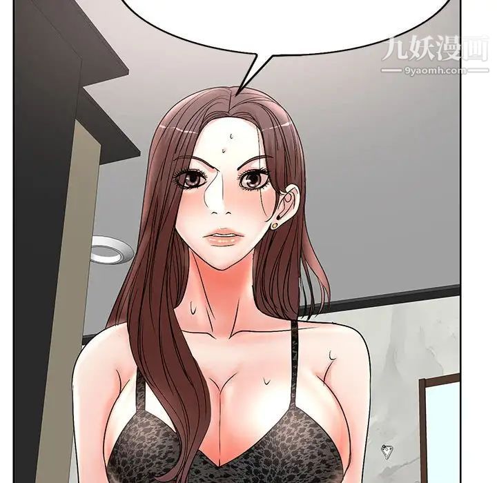 教授的课后辅导第16话