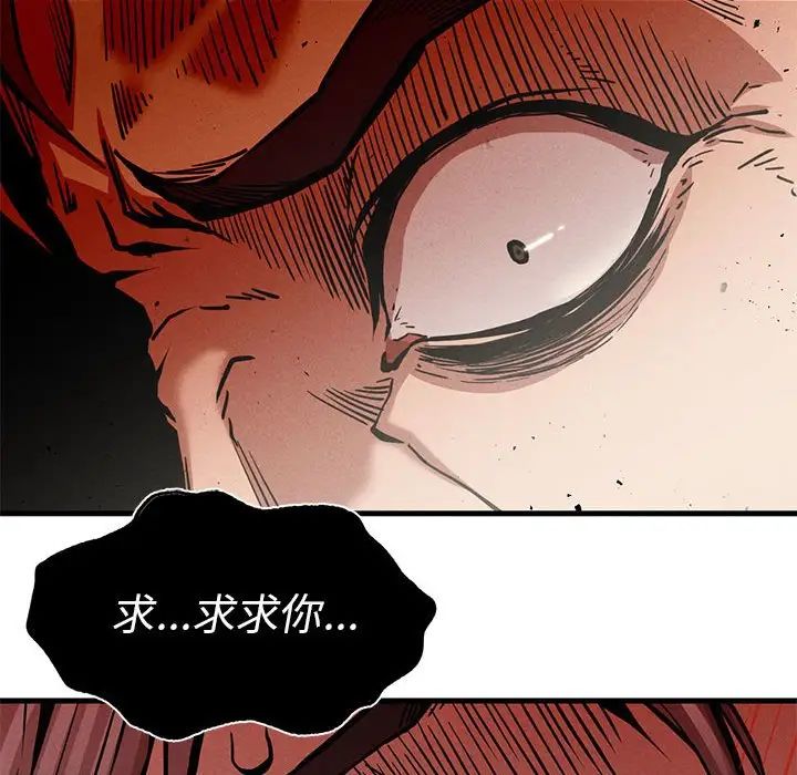 复仇第11话