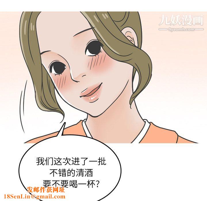 《情爱记事NEXT》第68话
