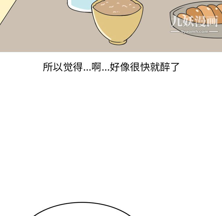 情愛記事NEXT第68話
