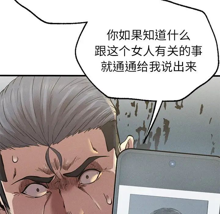 复仇第11话