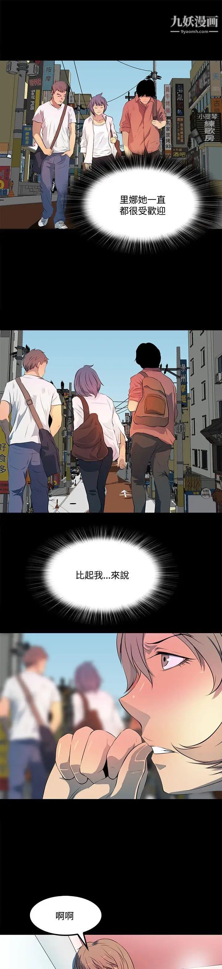 人妻的秘密第38话