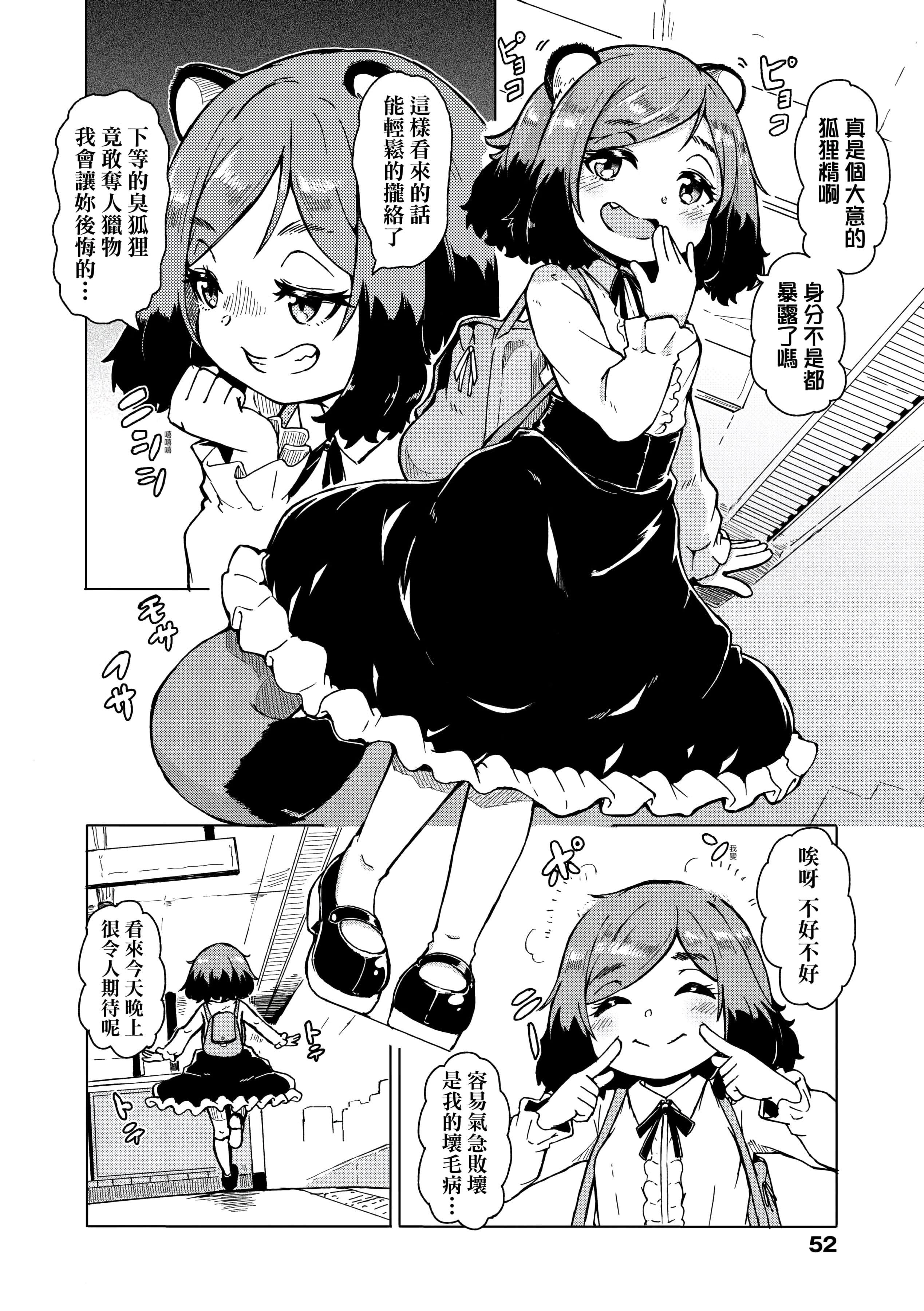 [ハードボイルドよし子]おしかけサンシャワー-不請自來狐嫁太陽雨[中國翻訳][DL版][ハードボイルドよし子]おしかけサンシャワー-不請自來狐嫁太陽雨[中國翻訳][DL版]