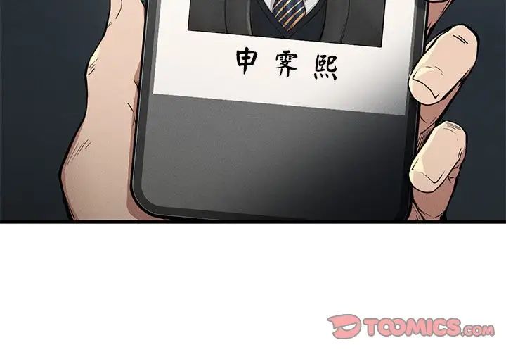 复仇第12话