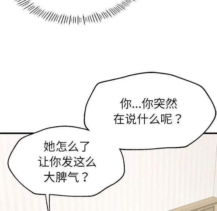 复仇第12话