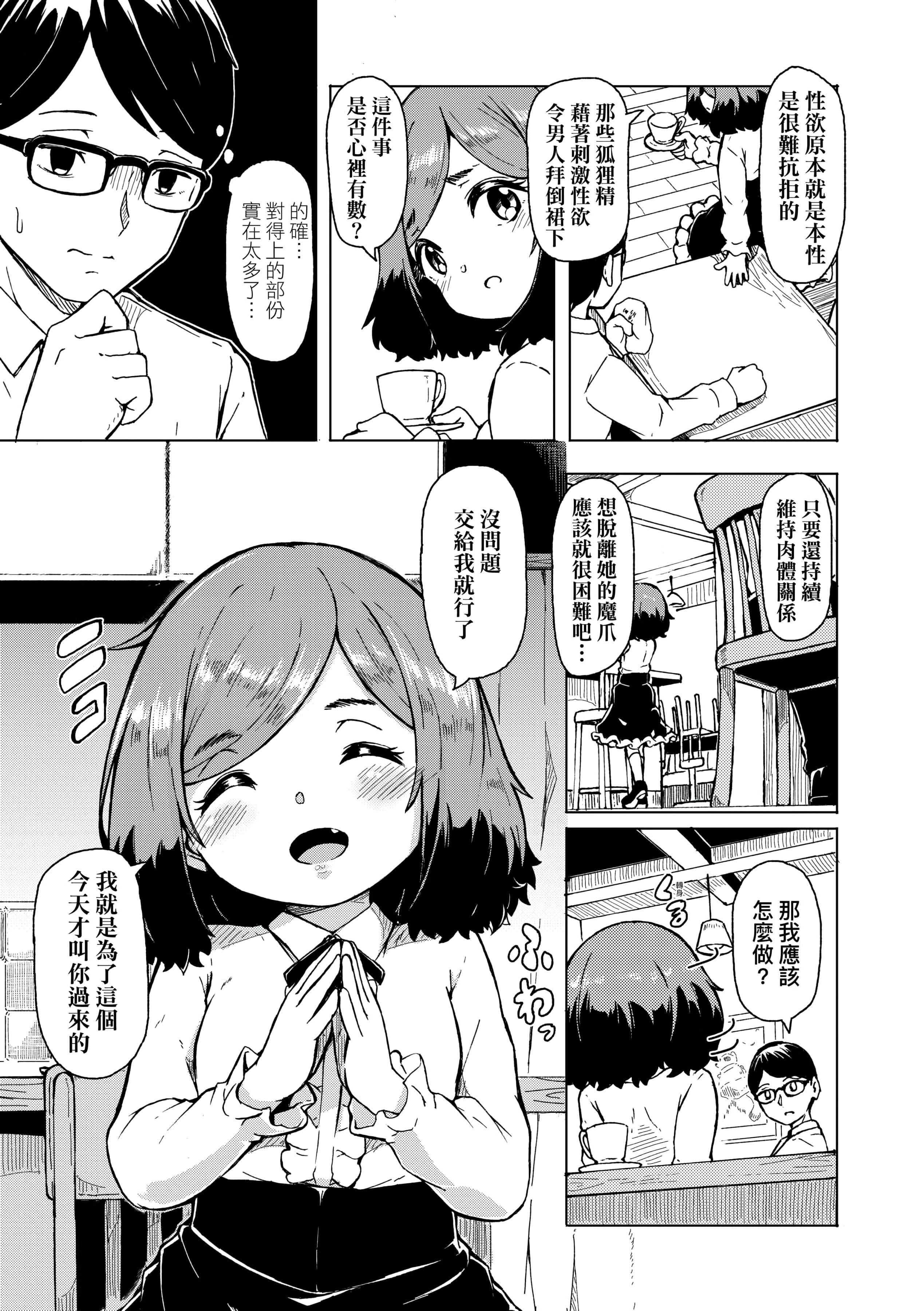 [ハードボイルドよし子]おしかけサンシャワー-不請自來狐嫁太陽雨[中國翻訳][DL版][ハードボイルドよし子]おしかけサンシャワー-不請自來狐嫁太陽雨[中國翻訳][DL版]