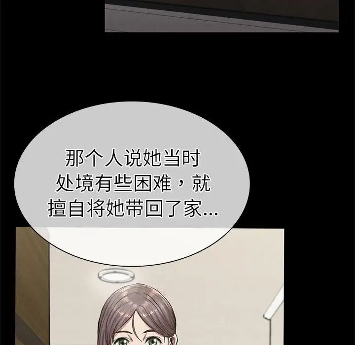 复仇第12话