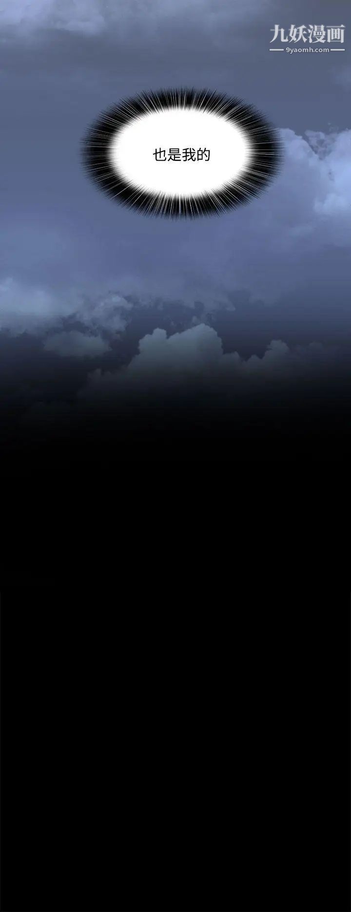 人妻的秘密第39話