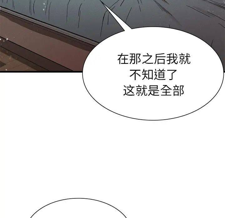 复仇第12话