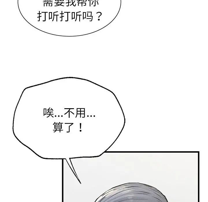 复仇第12话