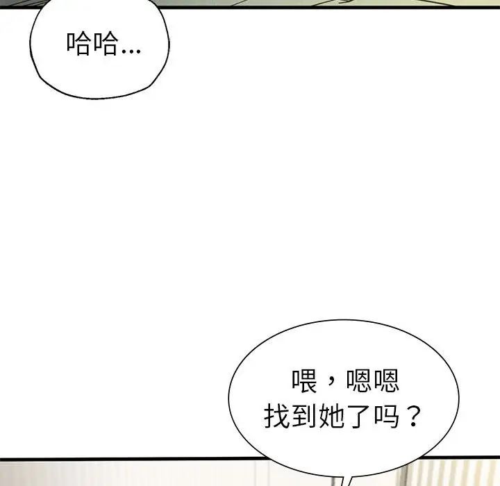 复仇第12话