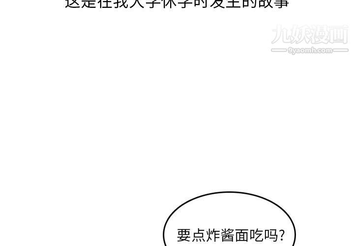 情爱记事NEXT第69话