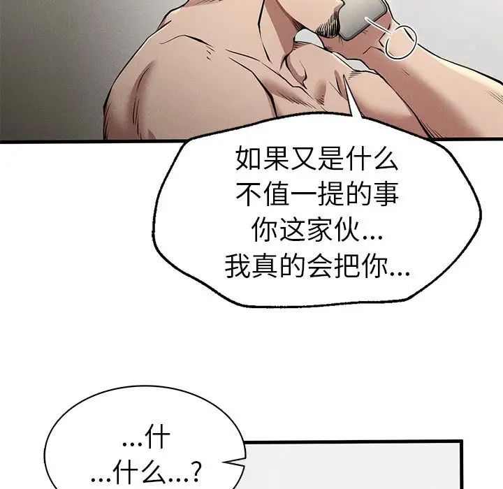 复仇第12话