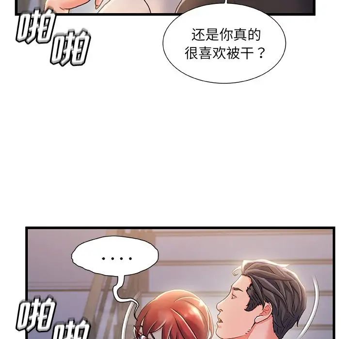 故乡的那些女人第33话