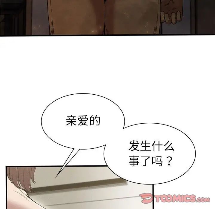复仇第12话
