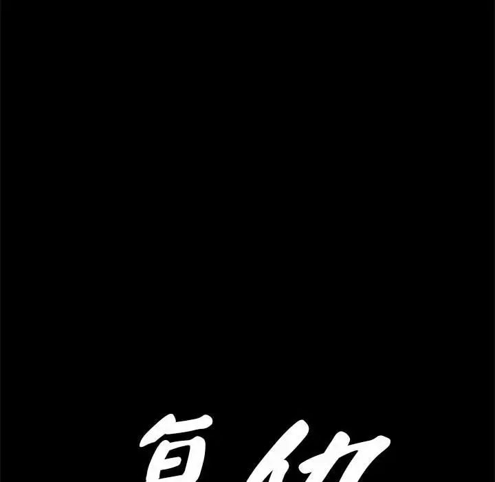 复仇第12话