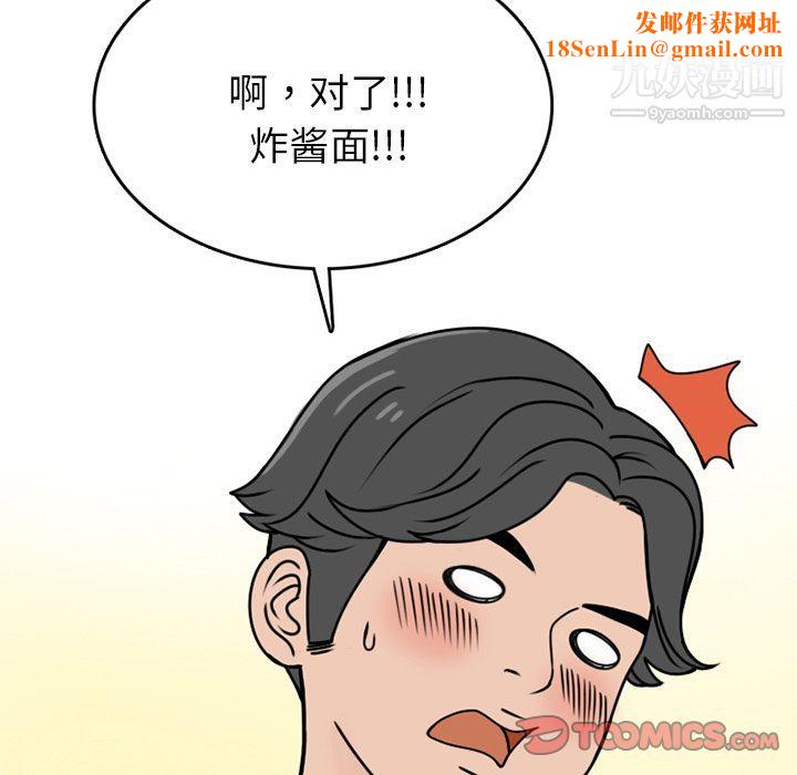 情爱记事NEXT第69话