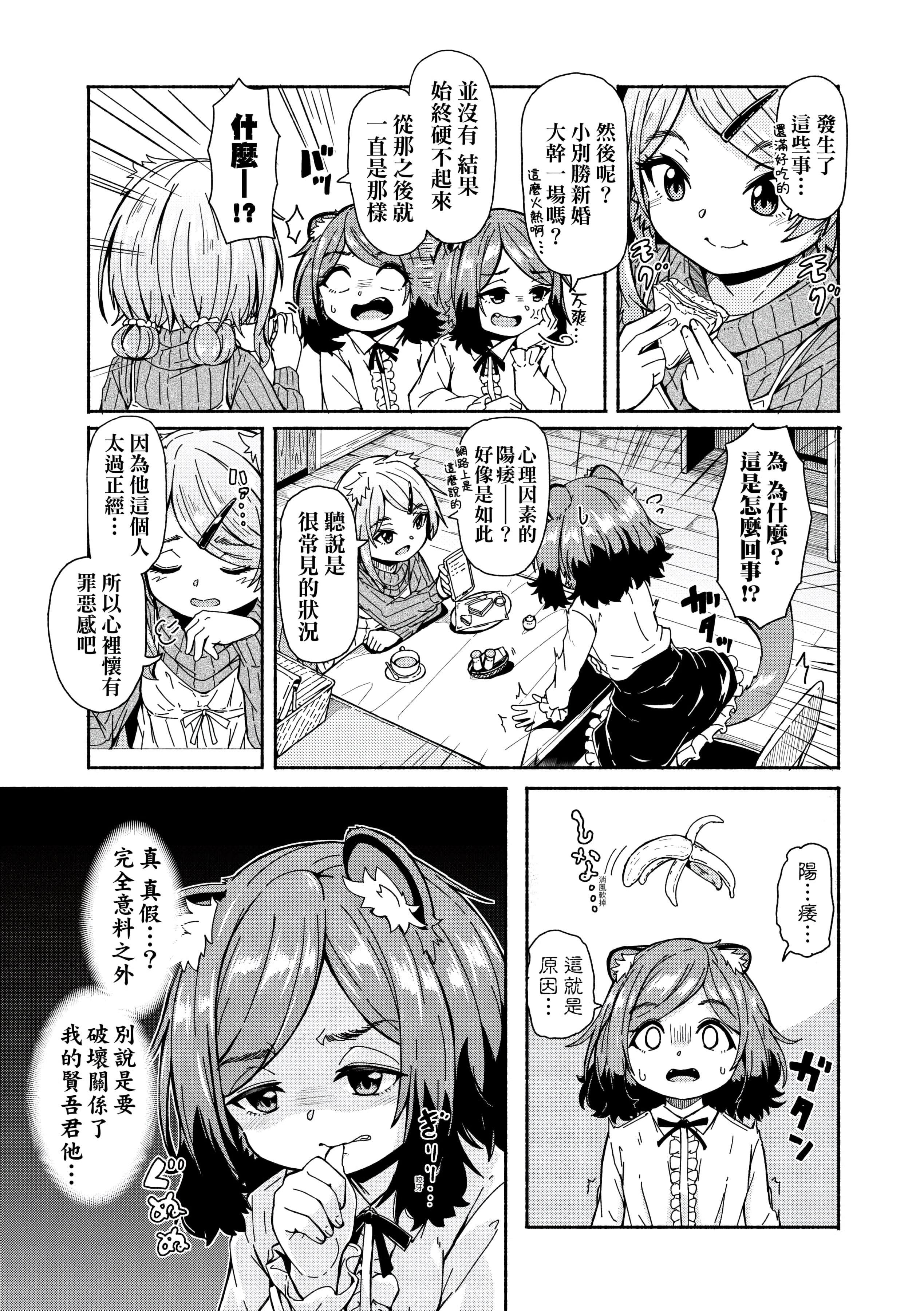 [ハードボイルドよし子]おしかけサンシャワー-不请自来狐嫁太阳雨[中国翻訳][DL版][ハードボイルドよし子]おしかけサンシャワー-不请自来狐嫁太阳雨[中国翻訳][DL版]