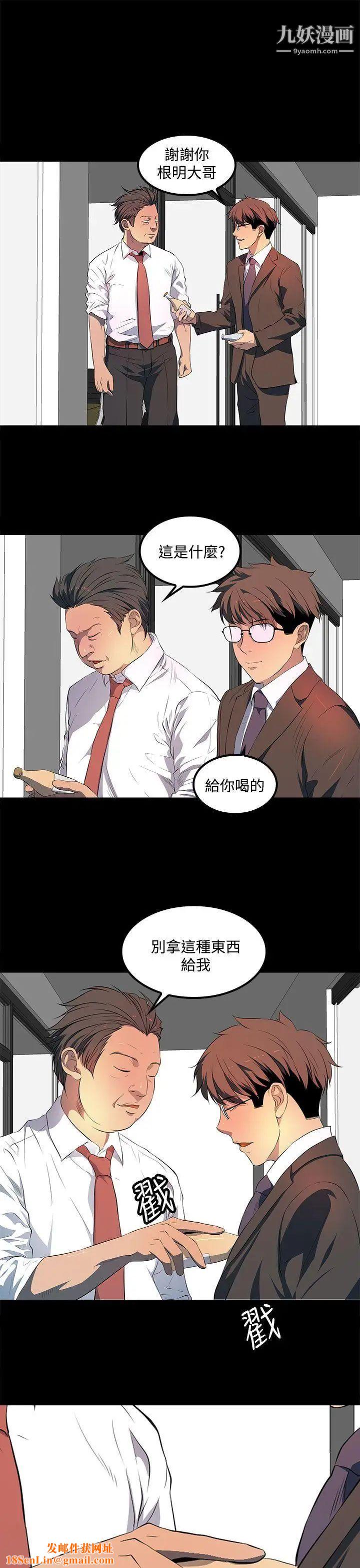 人妻的秘密第40话