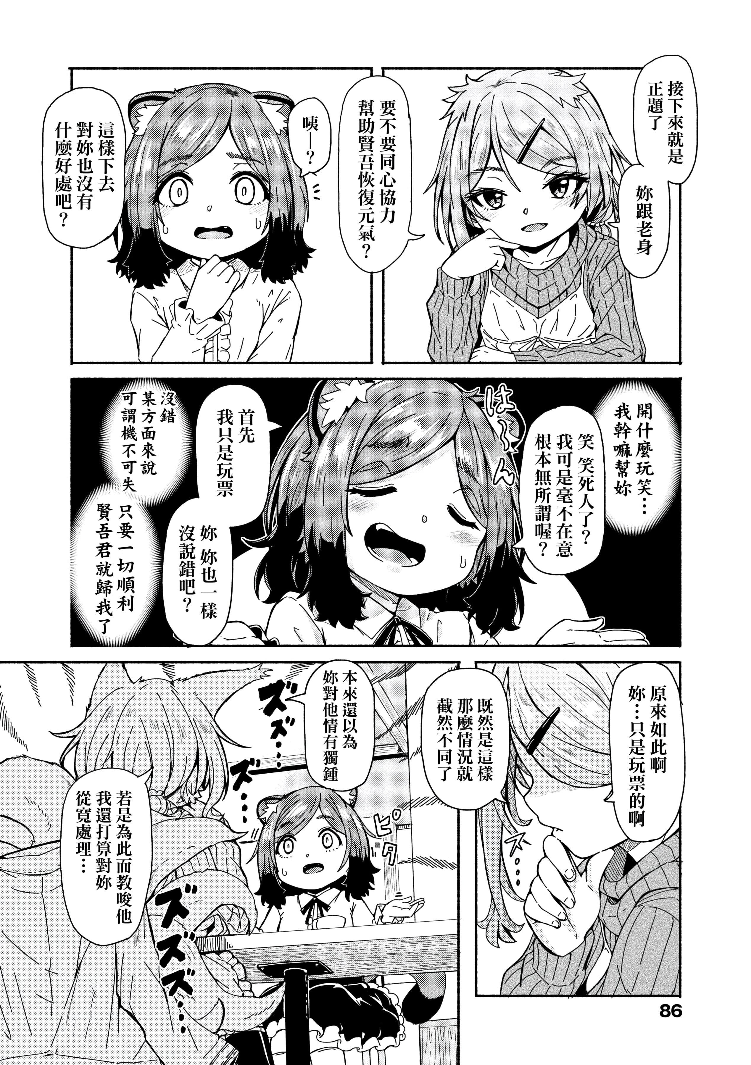 [ハードボイルドよし子]おしかけサンシャワー-不請自來狐嫁太陽雨[中國翻訳][DL版][ハードボイルドよし子]おしかけサンシャワー-不請自來狐嫁太陽雨[中國翻訳][DL版]
