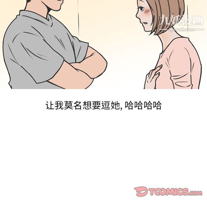 情愛記事NEXT第69話