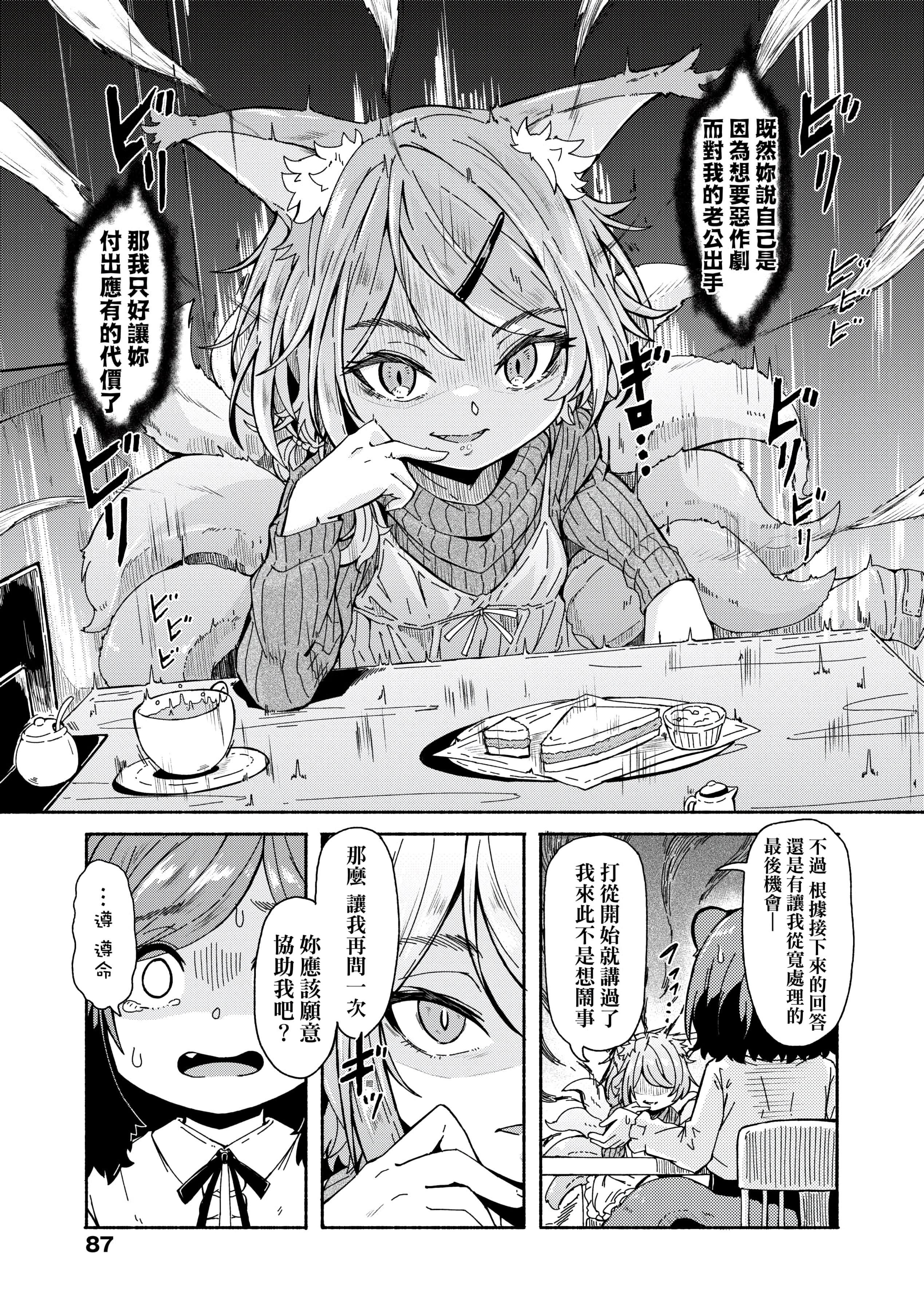 [ハードボイルドよし子]おしかけサンシャワー-不請自來狐嫁太陽雨[中國翻訳][DL版][ハードボイルドよし子]おしかけサンシャワー-不請自來狐嫁太陽雨[中國翻訳][DL版]