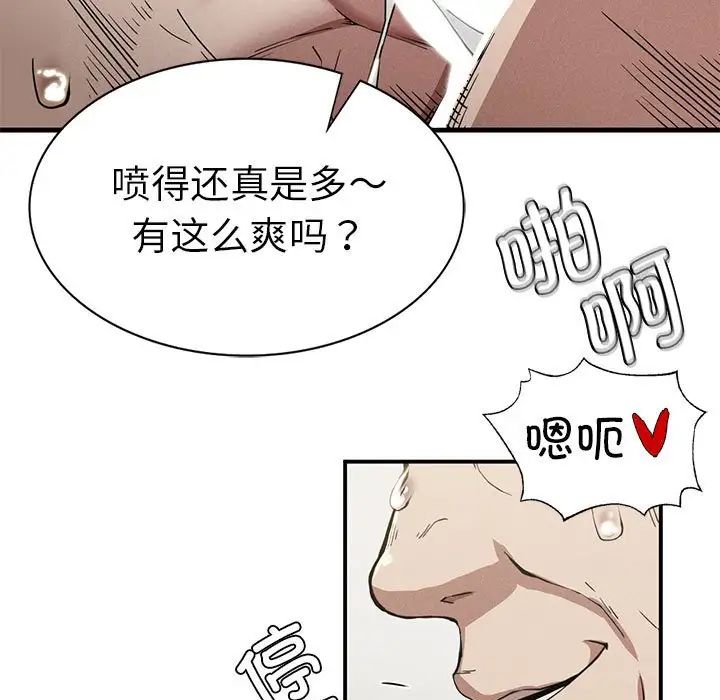复仇第12话