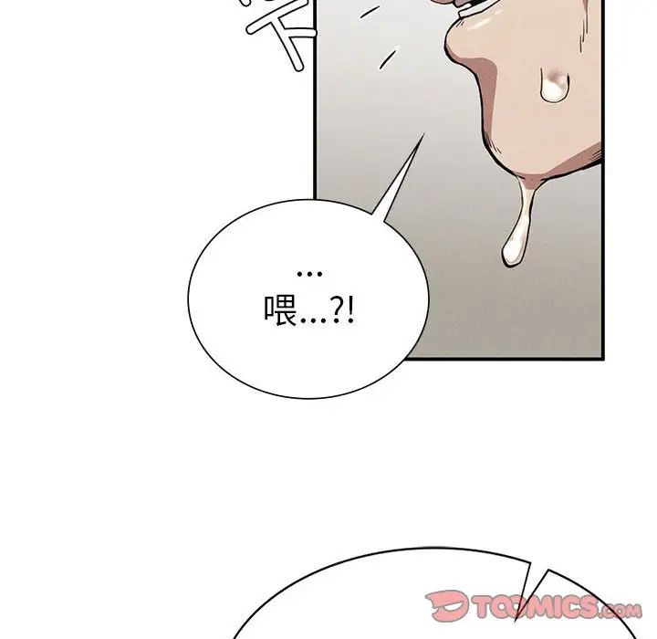 复仇第12话