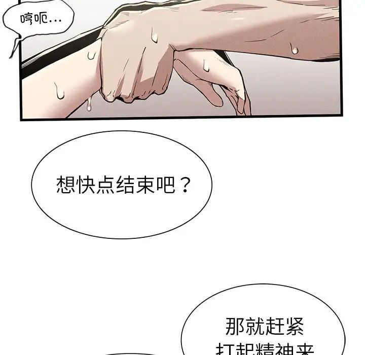 复仇第12话