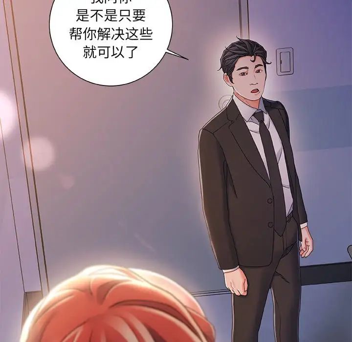 故鄉的那些女人第33話