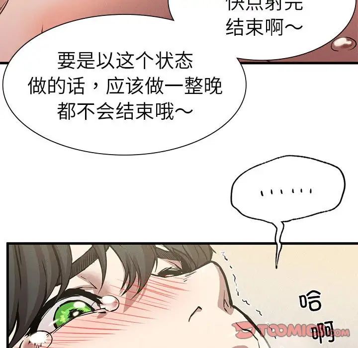 复仇第12话