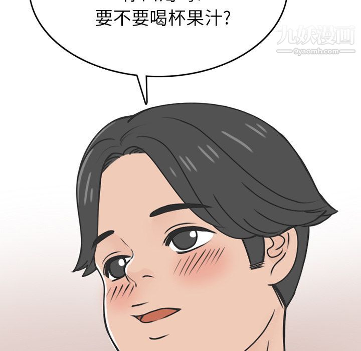 情爱记事NEXT第69话