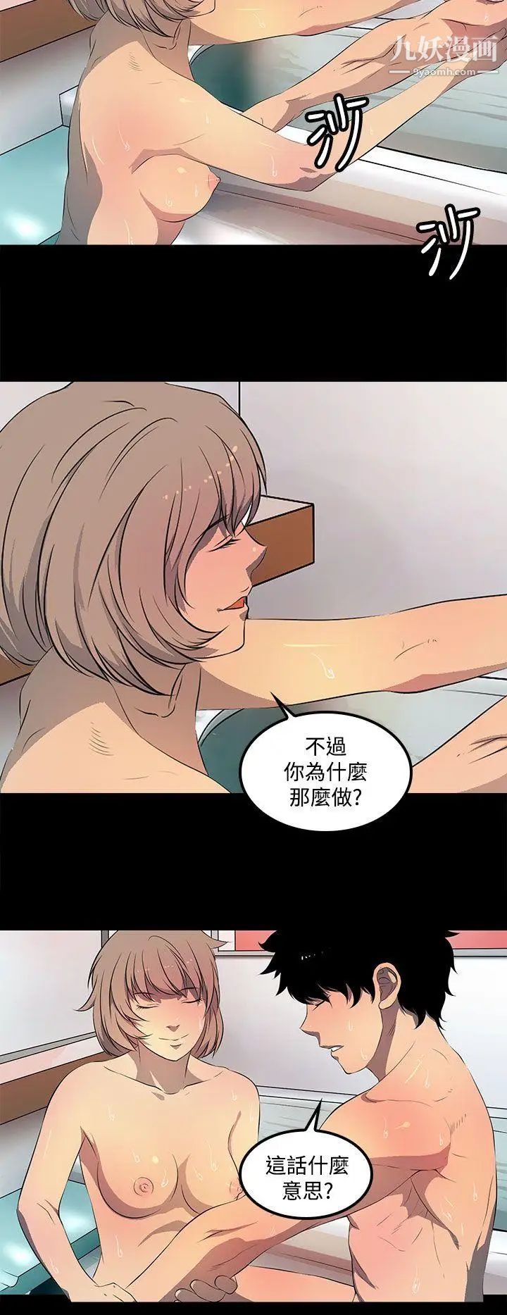 人妻的秘密第40话