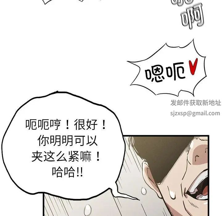复仇第12话