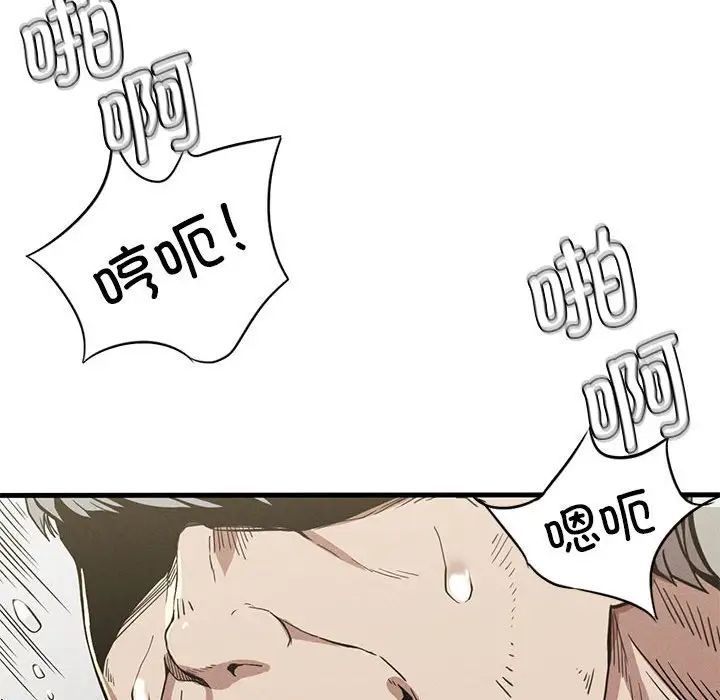 复仇第12话
