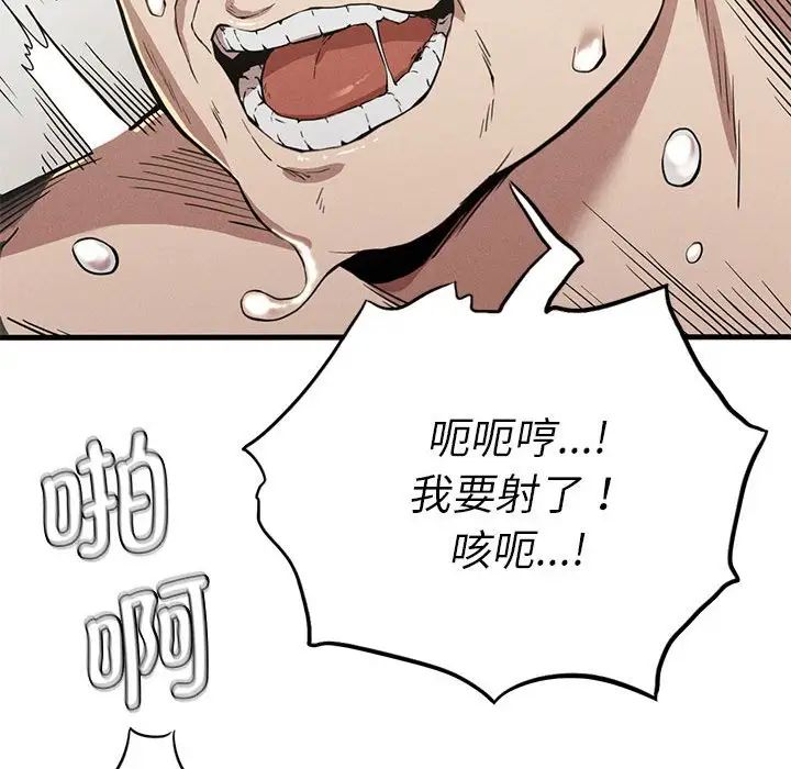 复仇第12话