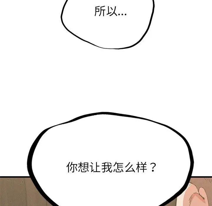 复仇第12话