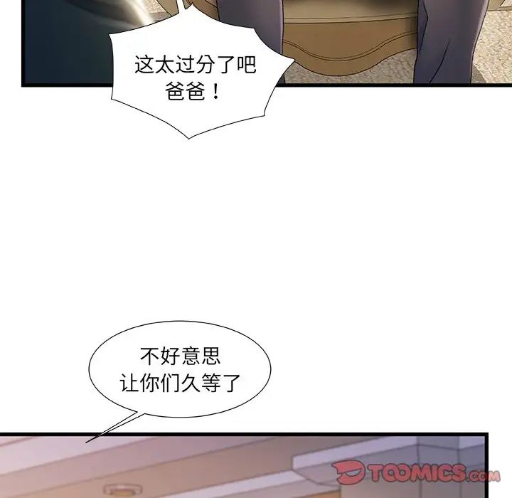故乡的那些女人第33话