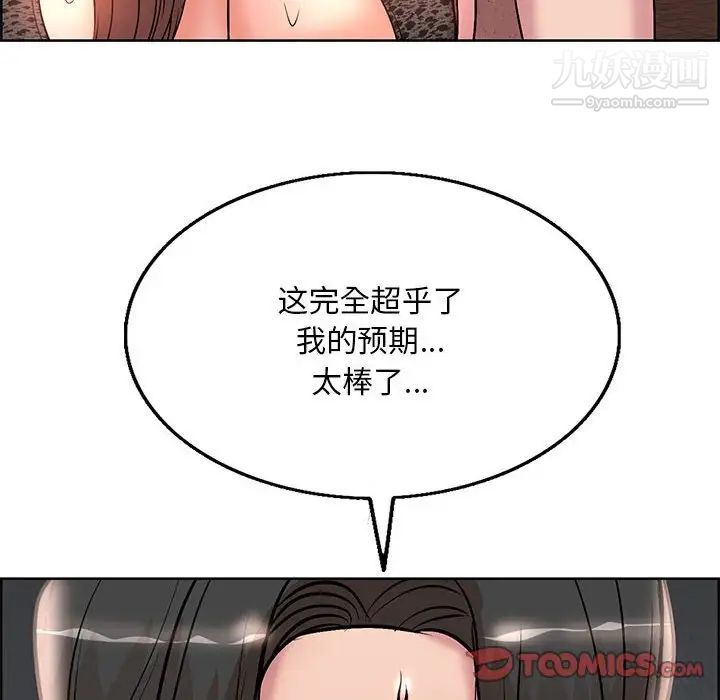 教授的课后辅导第17话