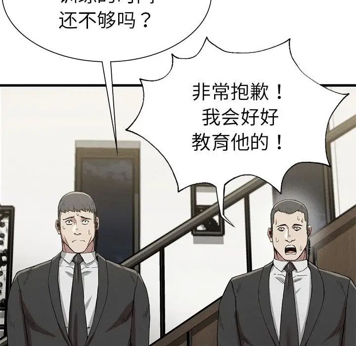 复仇第12话