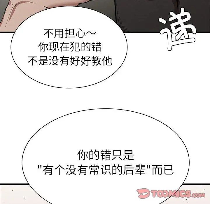 复仇第12话