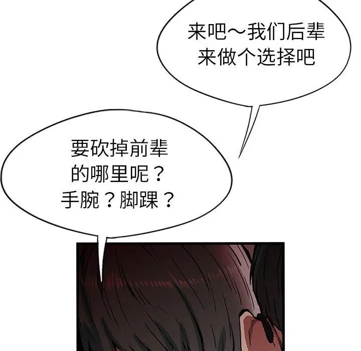 复仇第12话