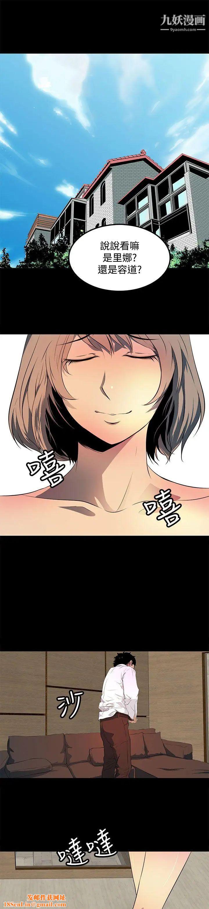 人妻的秘密第41話