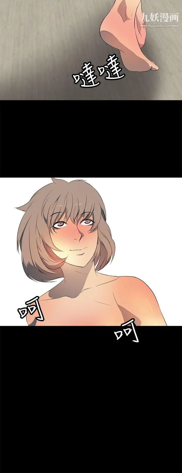人妻的秘密第41話