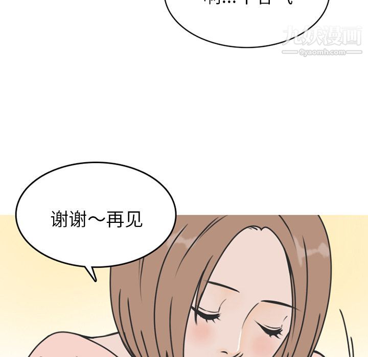 情愛記事NEXT第70話