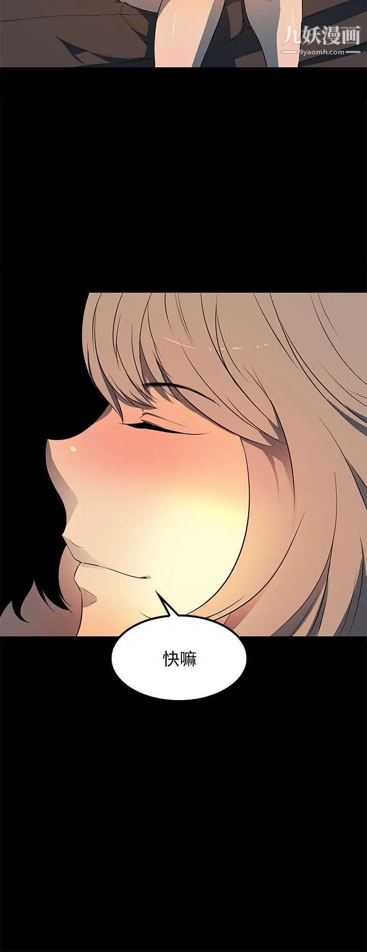 人妻的秘密第41話