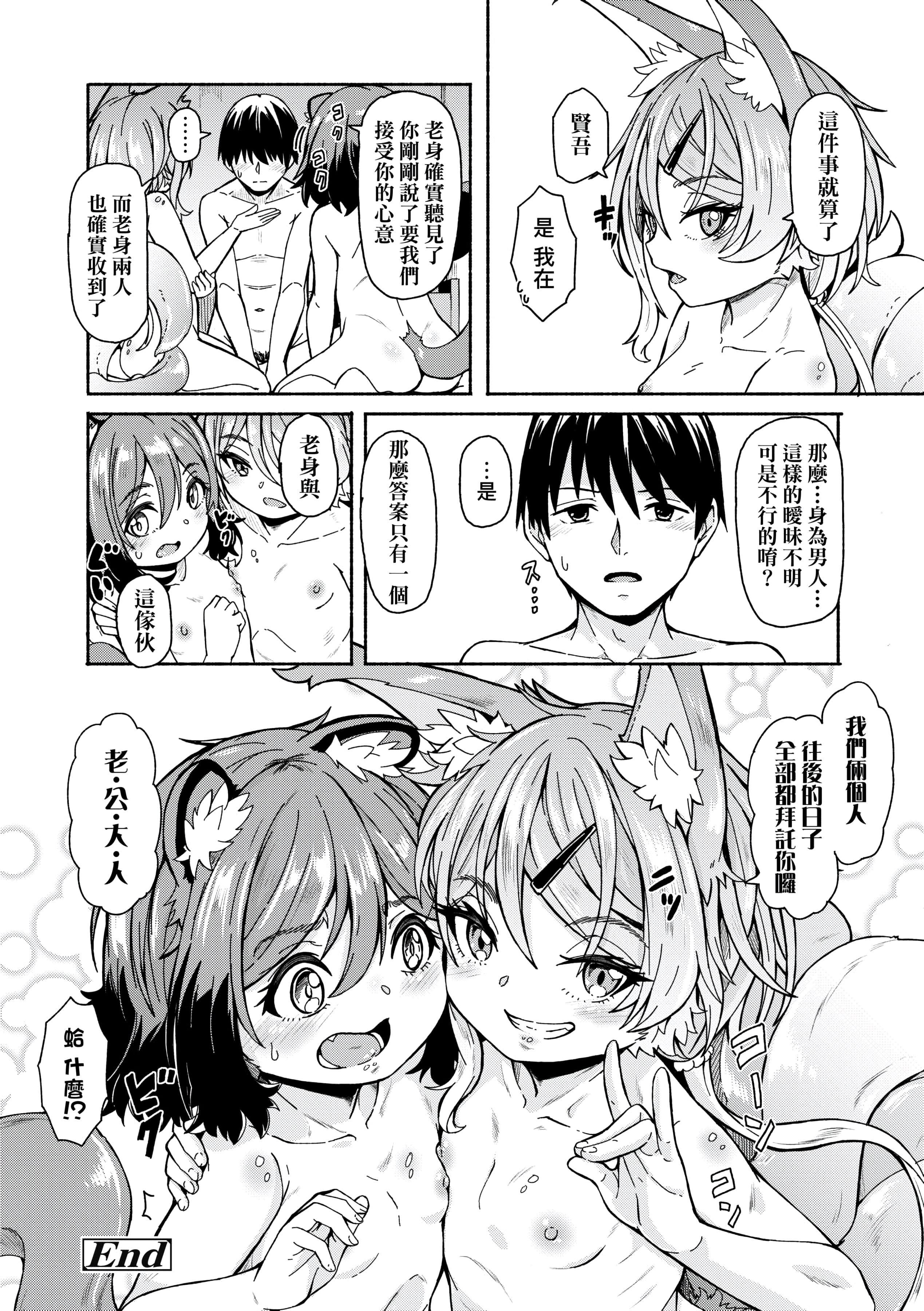 [ハードボイルドよし子]おしかけサンシャワー-不請自來狐嫁太陽雨[中國翻訳][DL版][ハードボイルドよし子]おしかけサンシャワー-不請自來狐嫁太陽雨[中國翻訳][DL版]