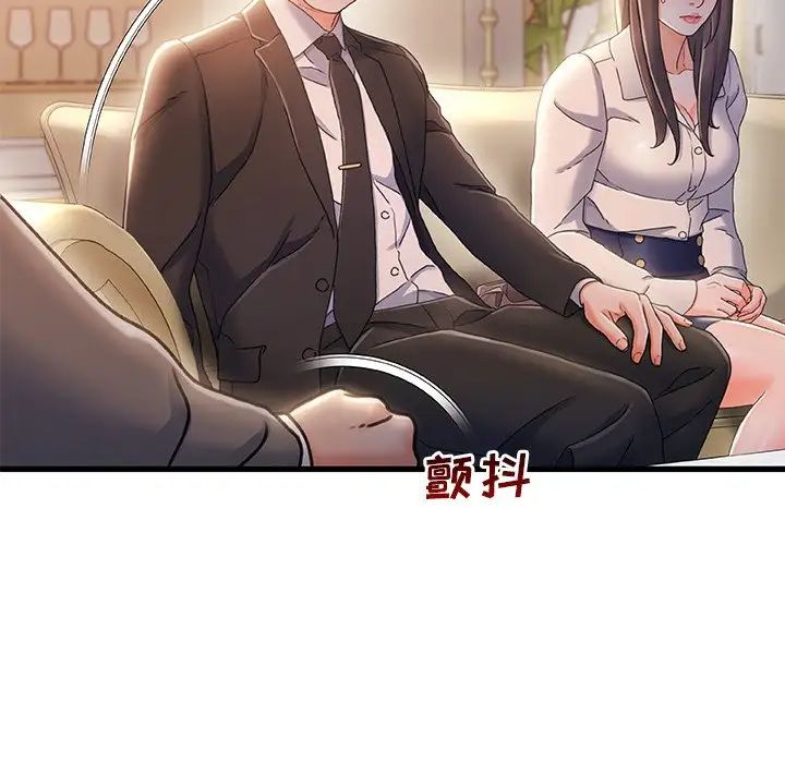 故鄉的那些女人第33話