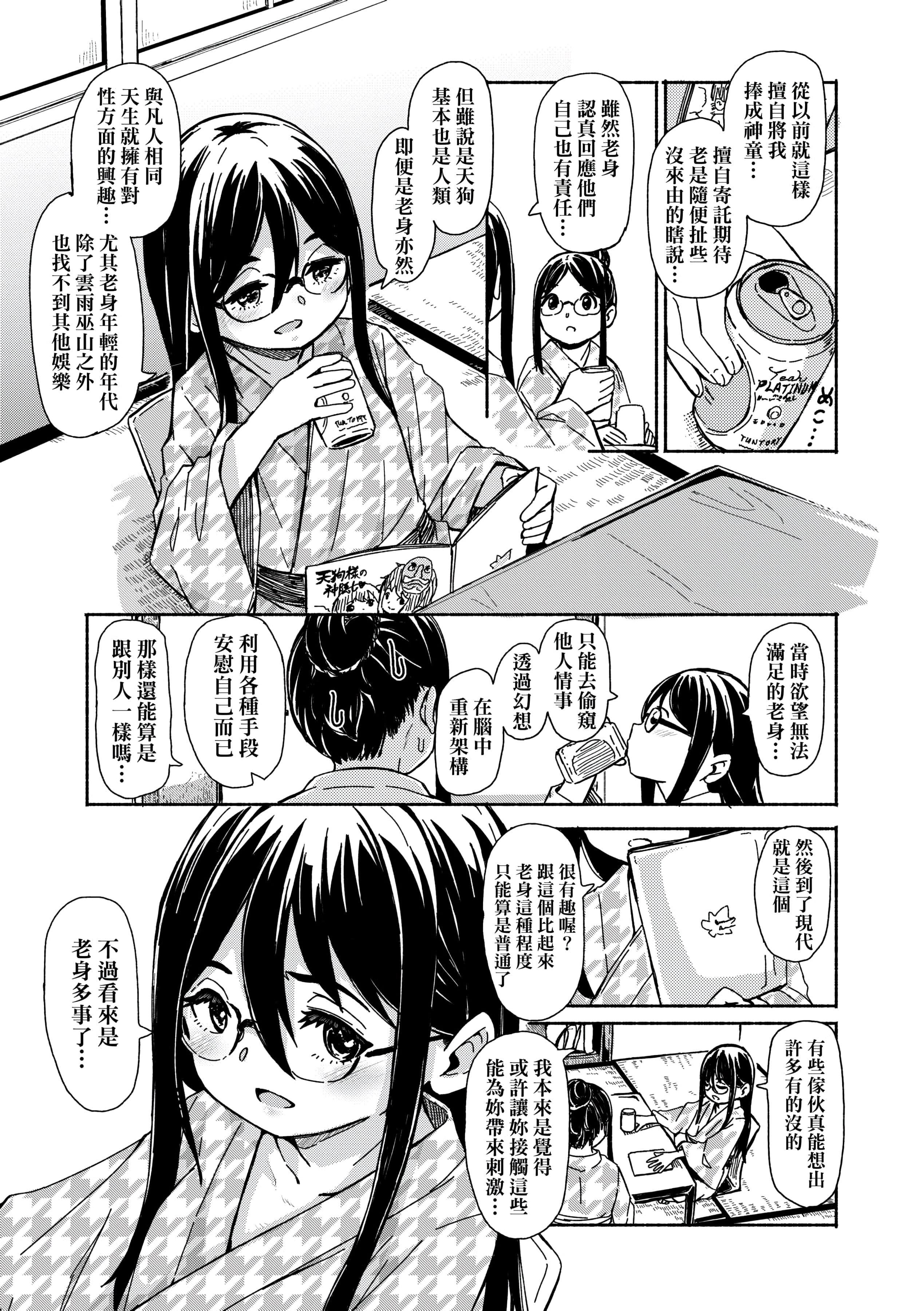 [ハードボイルドよし子]おしかけサンシャワー-不请自来狐嫁太阳雨[中国翻訳][DL版][ハードボイルドよし子]おしかけサンシャワー-不请自来狐嫁太阳雨[中国翻訳][DL版]