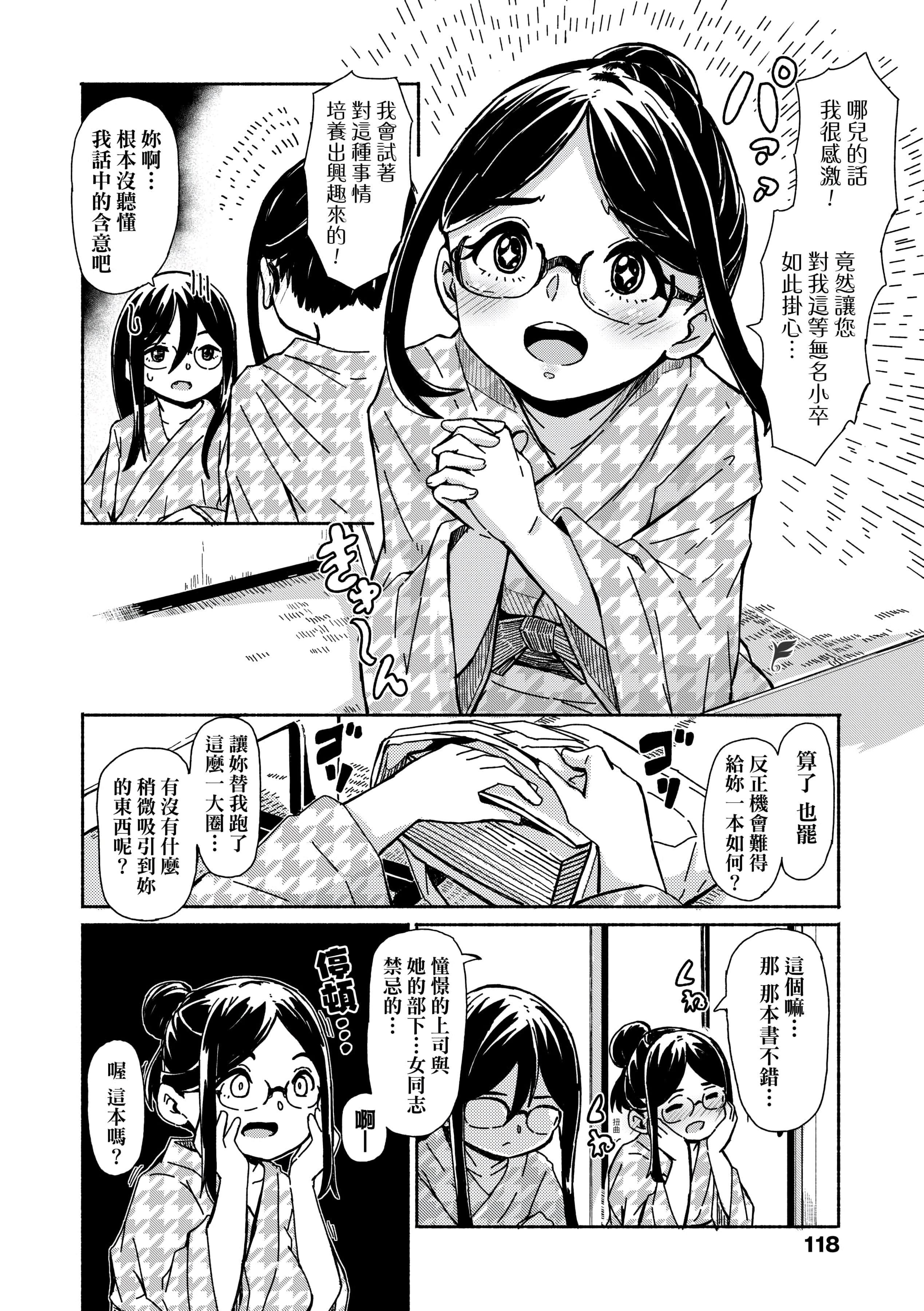 [ハードボイルドよし子]おしかけサンシャワー-不请自来狐嫁太阳雨[中国翻訳][DL版][ハードボイルドよし子]おしかけサンシャワー-不请自来狐嫁太阳雨[中国翻訳][DL版]